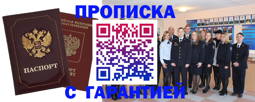 временная регистрация для всех в Татарстане