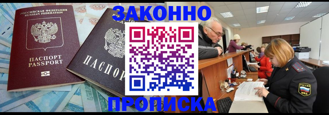 прописка от собственника в Татарстане