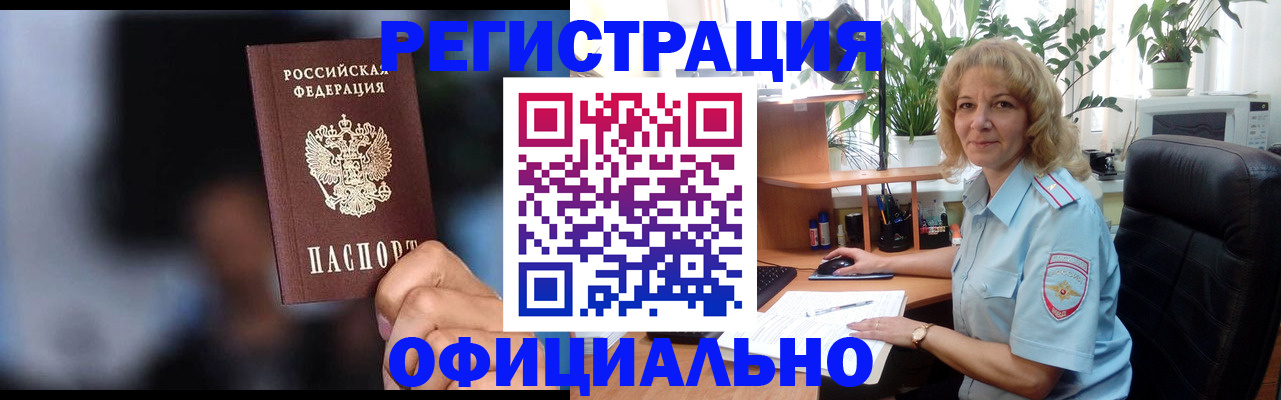 временная прописка в Татарстане