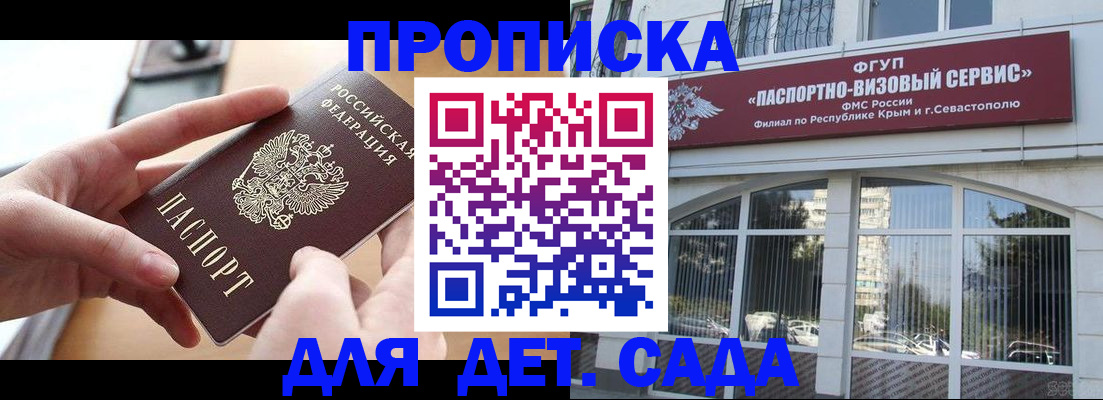 временная регистрация собственник в Татарстане